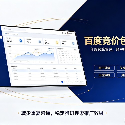 金华百度竞价包年